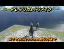 ニーアレプリカントリメイク　ロイヤルフィッシュの釣り方は？　続・続・続・続・続・続・釣りをする人　クエスト攻略　＃７９　【NieR Replicant ver.1.22474487139...】