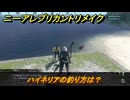 ニーアレプリカントリメイク　ハイネリアの釣り方は？　釣りをしていた人　クエスト攻略　＃８１　【NieR Replicant ver.1.22474487139...】