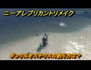 ニーアレプリカントリメイク　ダンクルオステウスの釣り方は？　＃８２　【NieR Replicant ver.1.22474487139...】