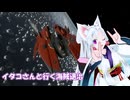 [Elite:Dangerous]イタコさんと行く海賊退治#62　Mamba the チョクセンバンチョー