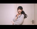 【醋醋】恋ダンス
