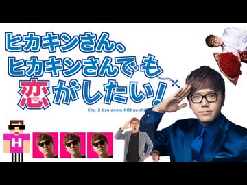 ヒカキンさん、ヒカキンさんでもアナ、ゥお借りしたい！