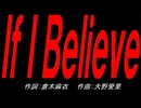Ｉｆ Ｉ Ｂｅｌｉｅｖｅ