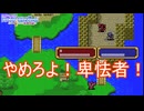 自由を奪った状態でウォームを放つ卑怯者　ファイアーエムブレム紋章の謎実況プレイPart30