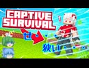 【ゆっくり実況】ナニコレ！メッチャ狭い！　制限されたエリアを広げていこう！【Minecraft】【マイクラ統合版】