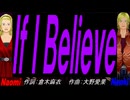 【Naomi＆Naoki】Ｉｆ Ｉ Ｂｅｌｉｅｖｅ【カバー曲】