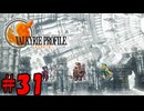 こいつ・・・疑われてる・・・？【ヴァルキリープロファイル(2週目)】31