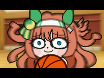 【＃ウマ娘】バスケットスズカ【＃怪談新耳袋】