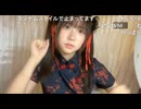 【ふにゃみ】大ピンチです! あと10分で家を出なくちゃ遅刻しちゃいそうです! 逃げるにしかず本気出したら時間なくてもめっちゃ可愛くなれるもん!♫