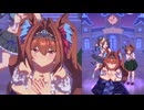 ウマ娘 めにしゅき♡ラッシュっしゅ！ダイワスカーレット