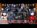 【ゆっくり解説】3分でわかるタクティカルグランダー＆増設強化システムユニット【ダイアクロンリブートシリーズ】
