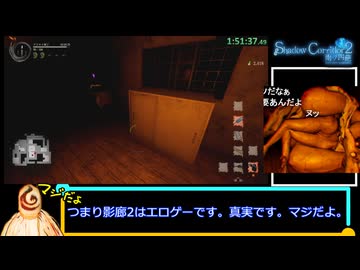 【ゆっくり解説】Shadow Corridor 2 雨ノ四葩 真エンドRTA 3時間25分23秒 part4