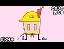 [会員専用]#398 お宅訪問！オタク歴16年の五十嵐すぎ雄36歳