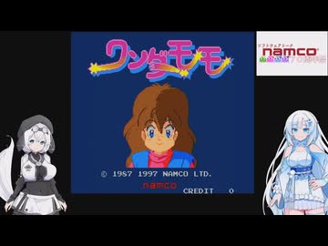 【STナムコ70周年祭】ワンダーモモを遊ぶWhiteCUL【VOICEVOX実況】