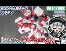 【プラモデル】1/100レッドフレーム作るッ！【模型娘のもち子さん】pt.07