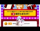 奇妙な動きをするつくよみちゃん22