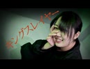 【みく】キングスレイヤー/マイキP 踊ってみた【ハネル生誕2025】
