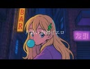 片思い/仮初ピエロ