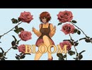 Bloom咲く【SOLARIA】「光過敏性てんかんの方への注意」