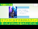 今さら青ブタを観始めました