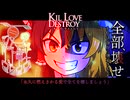 44話目「全部、壊せ -それは静かに継承された-」- 夏のホラー淫ク☆リレー企画2025