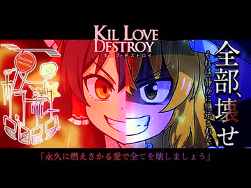 44話目「全部、壊せ -それは静かに継承された-」- 夏のホラー淫ク☆リレー企画2025