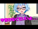 毎日投稿＃166【VOICEROID劇場】