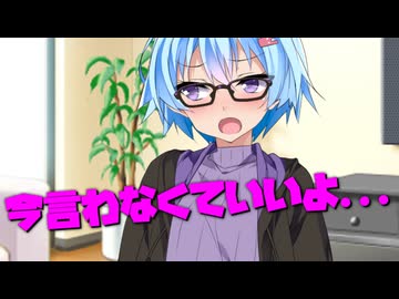 毎日投稿＃166【VOICEROID劇場】