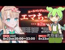 神託のメソロギア_エマちー杯レジェンド抜きルールの環境を考察してみた