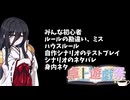 【新クトゥルフ神話TRPG】自作シナリオ 潮騒に沈む印【Part1】