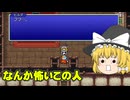 フランたちのファイナルファンタジーII実況part3