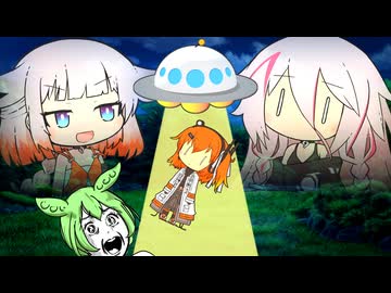 宇宙人に遭遇する足立レイ【VOICEROID劇場】