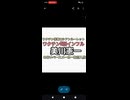 ワクチン5回インフルエンザワクチン同時接種　筋金入りワク信　美川憲一79歳　めまいで入院　ペースメーカーつける