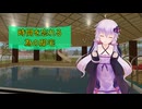 [House Flipper]時間を忘れる為の邸宅[VOICEROID実況]