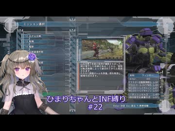 【地球防衛軍5/EDF5】ひまりちゃんとまったりINF縛り 22.楔の山