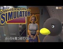 【Cabin Crew Life Simulator】なんかめっちゃ見られる・・・【Part14】
