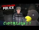 【Contraband Police】てはいしょに似てるよなぁ！？　[55日目]