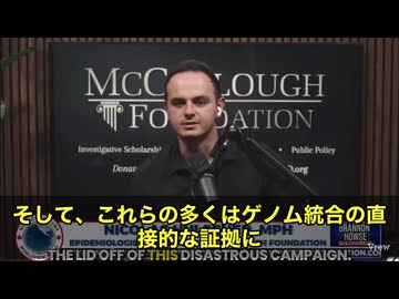 mRNA終焉カウントダウン開始　今、マッカロー博士たちは、5本以上の科学論文を準備中。その内容は…何とmRNA注射による ゲノム統合の直接証拠、そして超過死亡やガンの増加についてまで書かれている。
