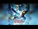 すすめ！ウルトラマンゼロ(キラー・ザ・ビートスターver)