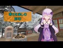 [House Flipper]寒さを楽しむ別荘[VOICEROID実況]