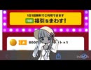 真ん中に居座るつくよみちゃん
