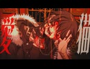 【執拗に】飼猫 -Dear Bianca- / biz&ZERA 歌ってみた【Roa.β】