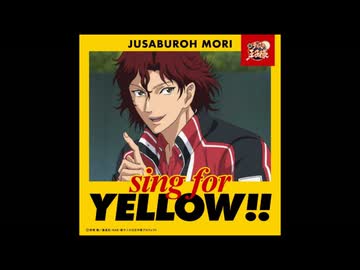 sing for YELLOW!!/毛利寿三郎 - ニコニコ動画