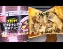 397円のローソンのギルティパラダイススタミナ！のピリ辛キムチの水餃子スープを食べました。　#ローソン #ギルティパラダイス　#ピリ辛　#キムチ　#水餃子