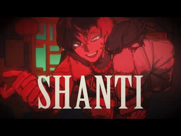 【オリジナルMV】シャンティ/wotaku - Covered by ake【歌ってみた】