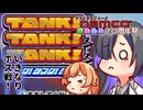 【WiiU】トバリ！トバリ！トバリ！２ 打倒ボス編【STナムコ70周年祭】