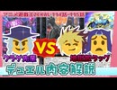 アニメZEXALのクラゲ先輩戦を解説！【ネタバレ有り】