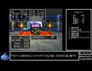 DQ全ナンバリングタイトルRTA 69:47:39 part24（DQ4編part8）