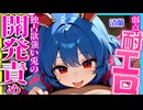 【東方 ASMR】無料版！清蘭に好かれ過ぎてデート中に〇〇開発される純愛ボイス！【バイノーラル・シチュボ】