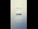 音楽作ってみた♯∞【対策対応版/ 歌詞表示あり】